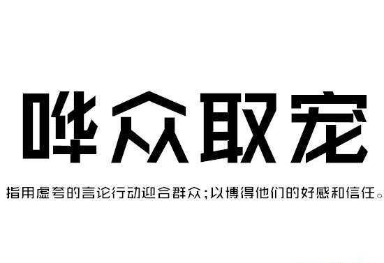 只有精益求精才能做到極致？