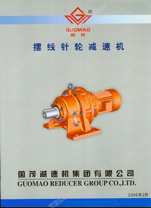 國茂擺線針輪減速機電子樣本？